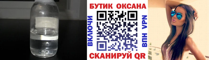 маркетплейс телеграм  Киселёвск  БУТИРАТ жидкий экстази 