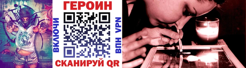 Героин хмурый  Киселёвск 