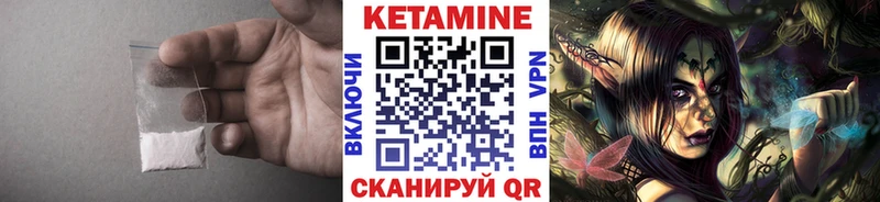 Кетамин ketamine  Киселёвск 