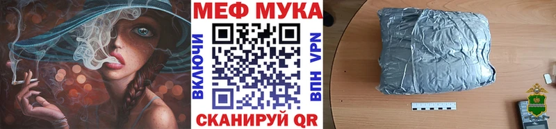 МЕФ мяу мяу  Киселёвск 