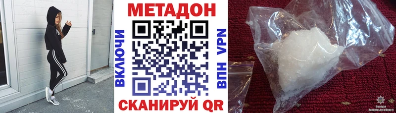 как найти   Киселёвск  МЕТАДОН кристалл 